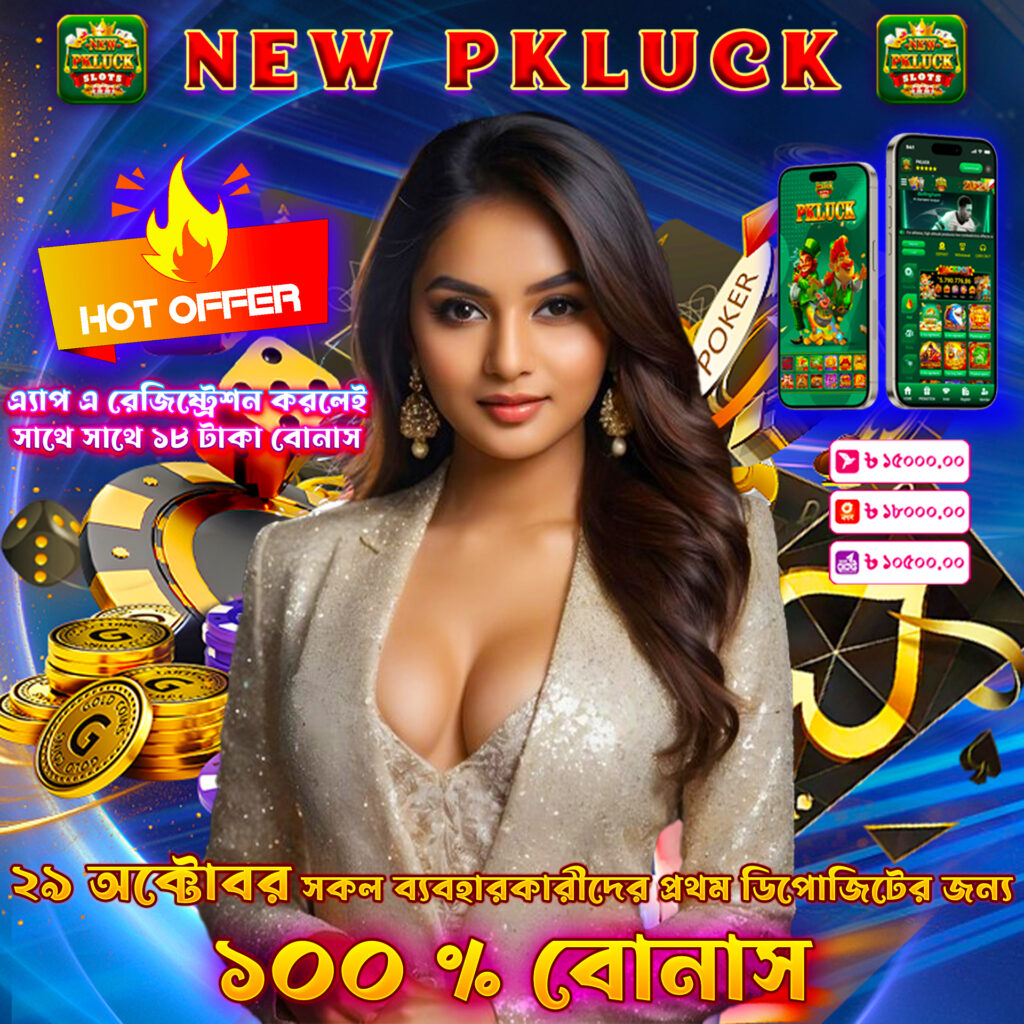 100% bonus offer new pk luck