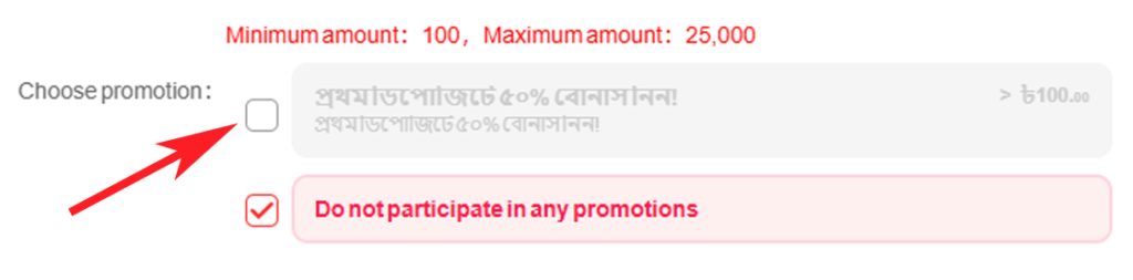 promotion bonus