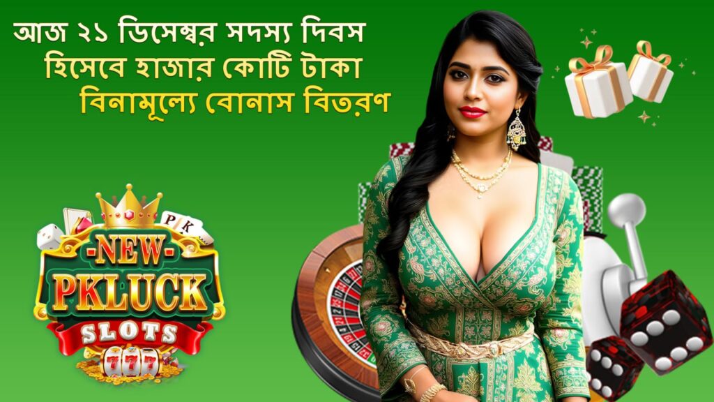 pkluck top earning app in bangladesh